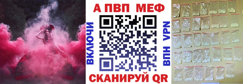 A-PVP кристаллы  Купить закладки  Зеленокумск 