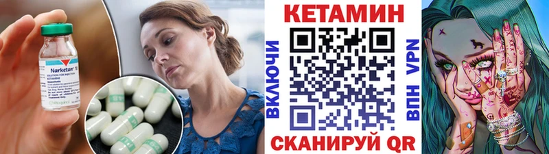 Купить где  Зеленокумск  КЕТАМИН VHQ 
