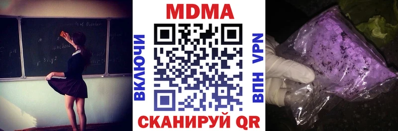 МДМА Molly  Купить  Зеленокумск 