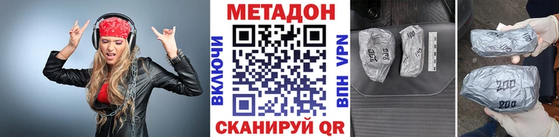 Купить  Зеленокумск  МЕТАДОН methadone 